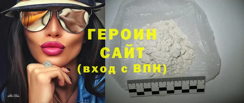 нарко площадка как зайти  наркотики  Гай  ГЕРОИН Heroin 