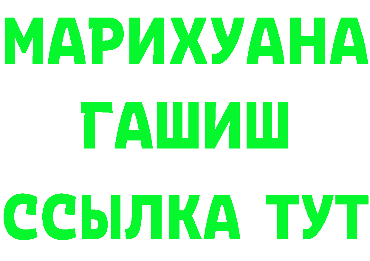 БУТИРАТ 99% сайт это ссылка на мегу Гай